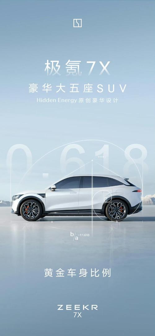 深圳280雪佛兰的品牌故事与传播，极氪X紧凑型SUV的时尚与科技